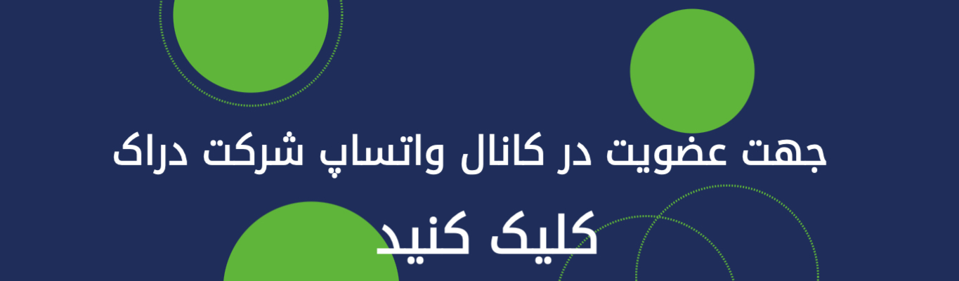 کانال واتساپ هوشمند سازی