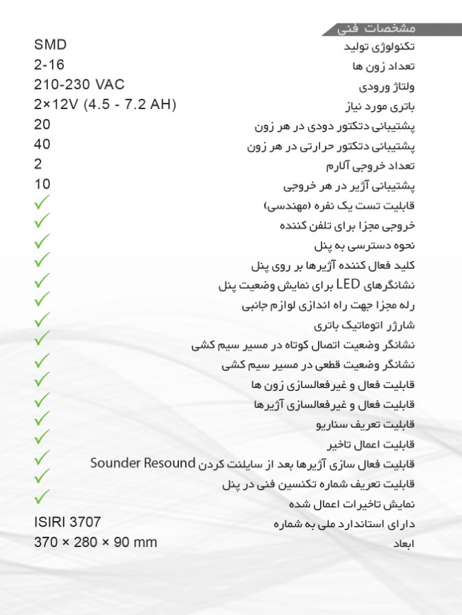 مشخصات فنی کنترل پنل جدیدتسلا