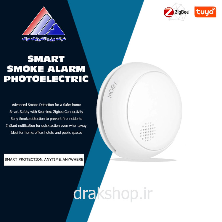 سنسور دود فوتوالکتریک هوشمند زیگبی ZSS-HM-SSD01-A برند MOES