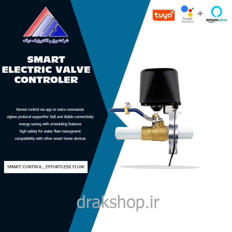 تصویر کنترلر شیر برقی ﻫﻮﺷﻤﻨﺪ Zigbee برند MOES مدل: ZV-LZ-EU-BK-MS ZigBee Water Gas Controller|Smart Remote Voice Control Watering Valve – ZV-LZ-EU-BK-MS