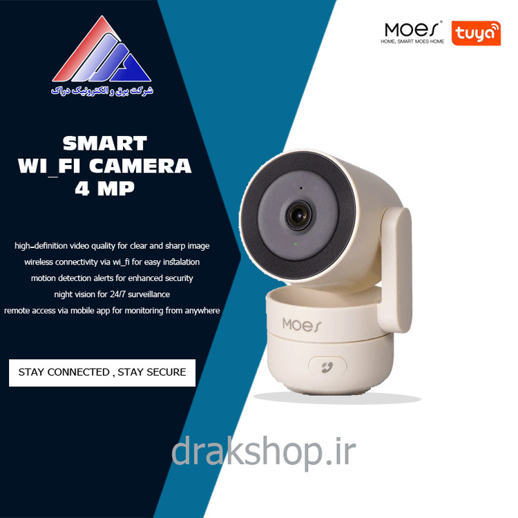 دوربین هوشمند وای فای تویا WCM-P52-MS برند MOES