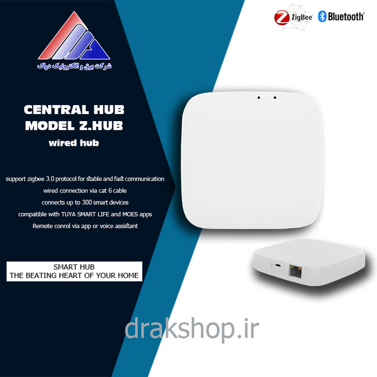 هاب باسیم زیگبی موئس moes