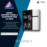 کنترل پنل هوشمند و هاب بلوتوث 3/5 اینچ _ MOES