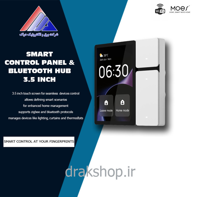 کنترل پنل هوشمند و هاب بلوتوث 3/5 اینچ _ MOES