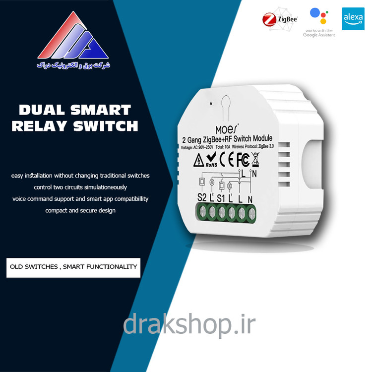 رله پشت کلیدی دوپل هوشمند RF و زیگبی _ MOES_MS-104BZR