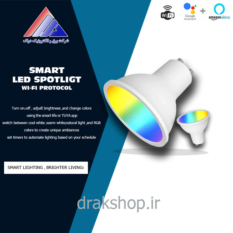 لامپ هالوژن هوشمند WB-YL5- RWW-GU10 برند MOES