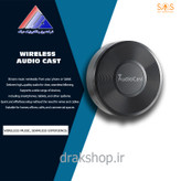پخشکننده وایرلس AudioCast