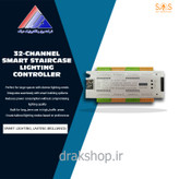ماژول (کنترلر هوشمند) نور راه پله 32 کانال