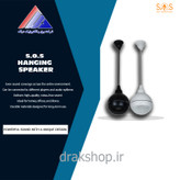 اسپیکر آویز SOS مدل SPD52