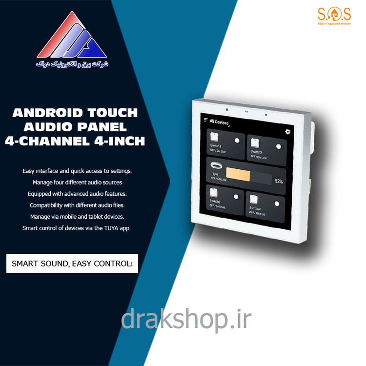 تاچ پنل صوتی اندرویدی چهار کانال 4 اینچ JX86W (TUYA)