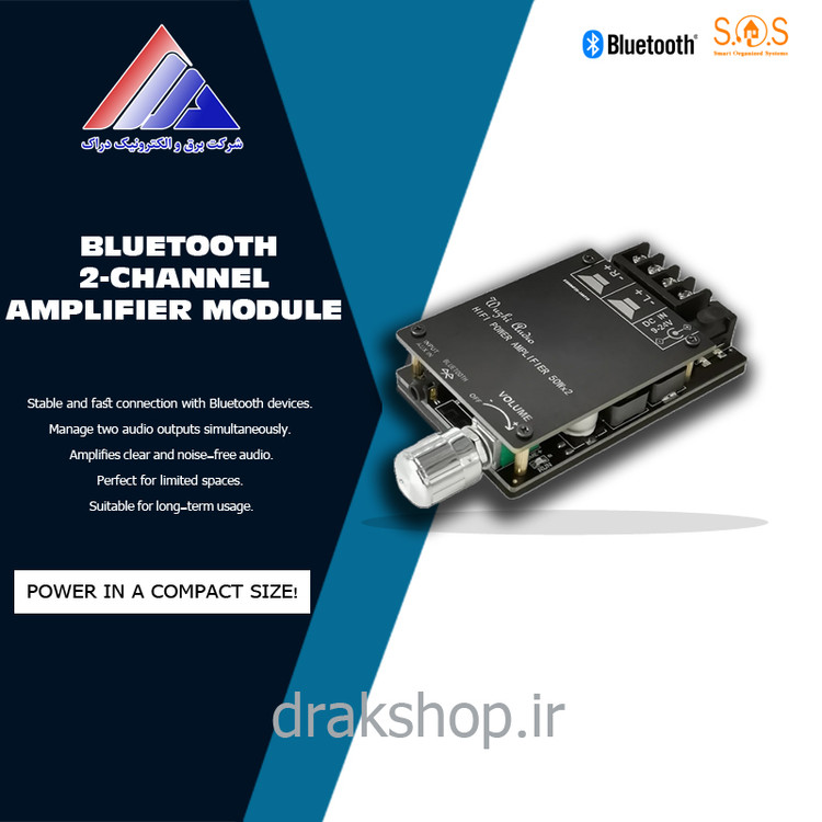 ماژول آمپلی فایر بلوتوثی دو کانال  SOS BT502