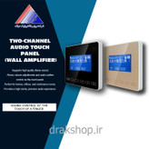 تاچ پنل صوتی (آمپلی فایر دیواری) دو کانال مدل JX801