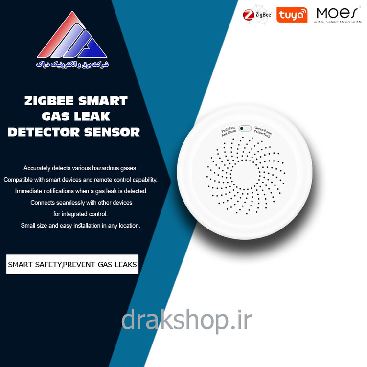 ﺳﻨﺴﻮر گاز ﻫﻮﺷﻤﻨﺪ ZSS-QY-GL-U برند MOES