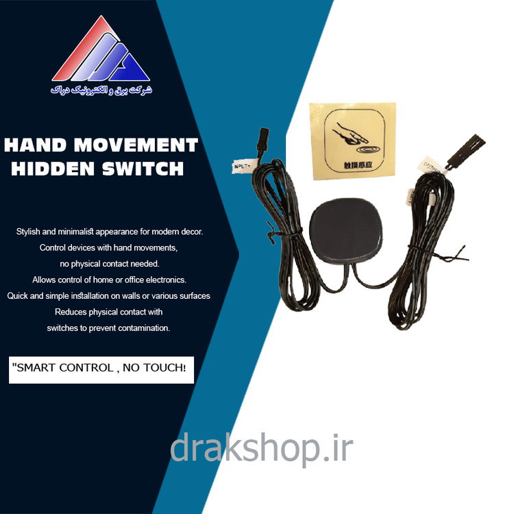 سنسور لمسی مخفی زیر سطحی SOS مدل LP9030