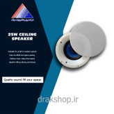 اسپیکر سقفی 25 وات مدل SP618