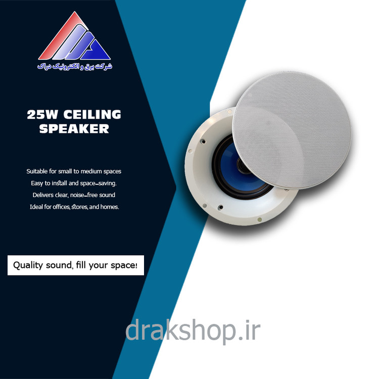اسپیکر سقفی 25 وات مدل SP618