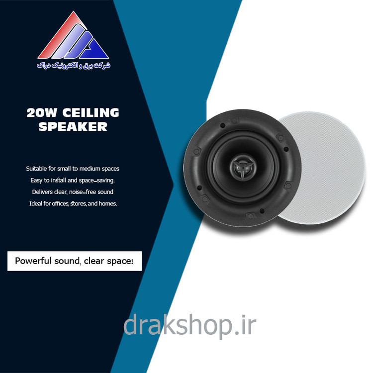 اسپیکر سقفی 20 وات مدل SP502