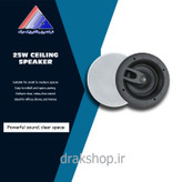 اسپیکر سقفی 25 وات مدل SP602