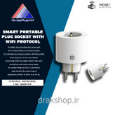 پرﯾﺰ پرتابل ﻫﻮﺷﻤﻨﺪ دوشاخه دار WP-X-EU16M