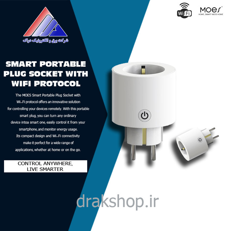 پرﯾﺰ پرتابل ﻫﻮﺷﻤﻨﺪ دوشاخه دار WP-X-EU16M