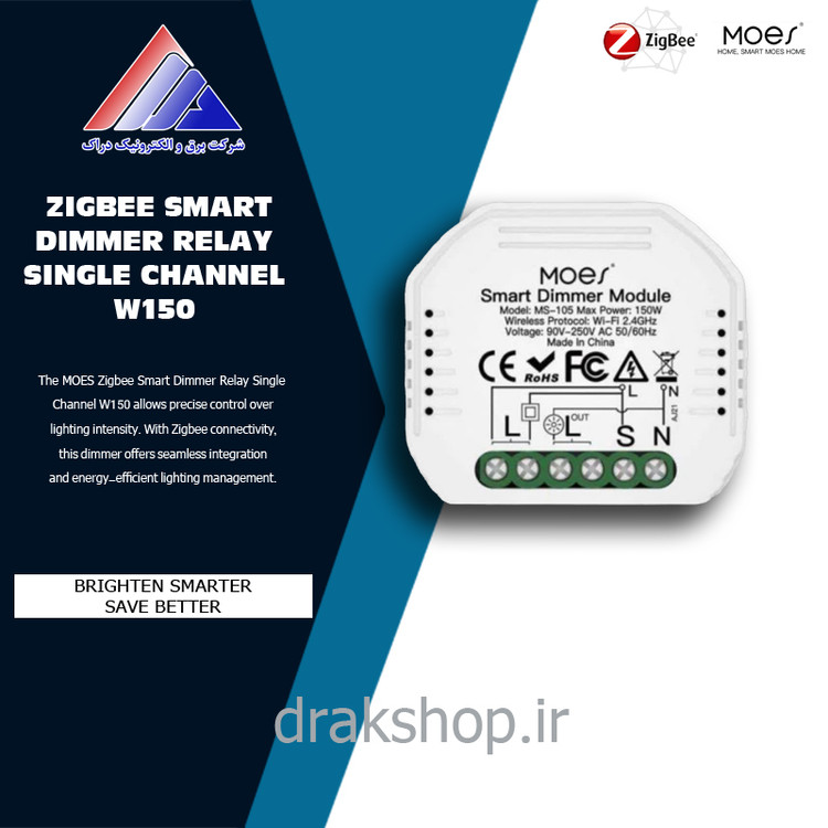 رله هوشمند دیمر تک پل W150 زیگبی مدل MS-105Z