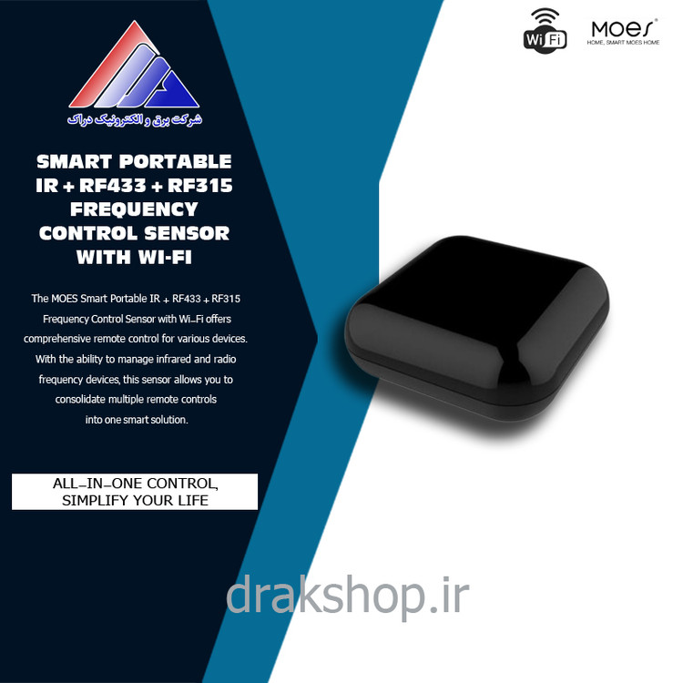 ریموت کنترل IR + RF433 + RF315 هوشمند WIFI برند Moes