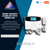 پک امنیتی دزدگیر هوشمند Tuya مدل