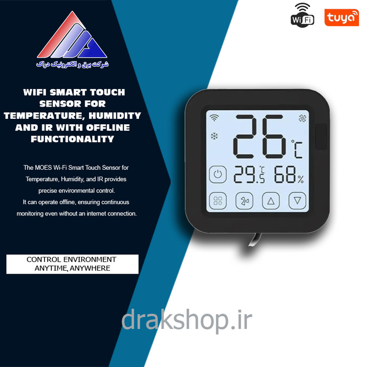 رﯾﻤﻮت ﻫﻮﺷﻤﻨﺪ WR-FL-S16-BK-MS برند MOES