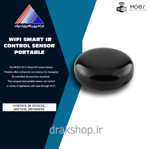 سنسور کنترل IR ﻫﻮﺷﻤﻨﺪ پرتابل وای فای MOES مدل: UFO-R6-MS