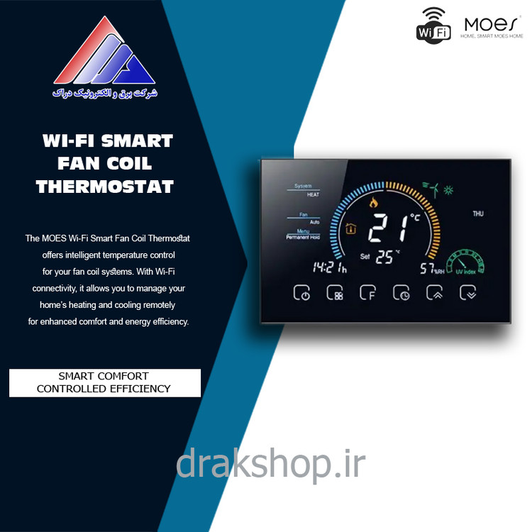 ﺗﺮﻣﻮﺳﺘﺎت ﻓﻦ کوﺋﻞ ﻫﻮﺷﻤﻨﺪ وای فای MOES مدل: WHT-8000-AL