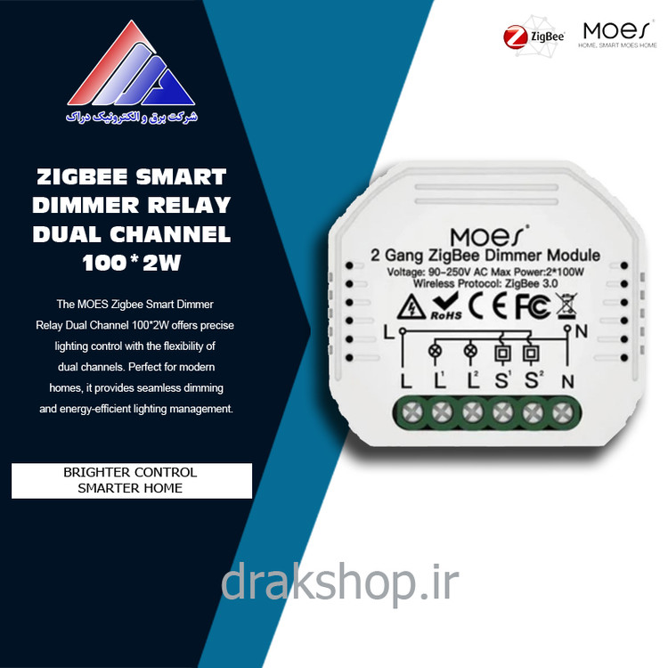 رله هوشمند دیمر دو پل 100*2 وات زیگبی مدل MS-105BZ