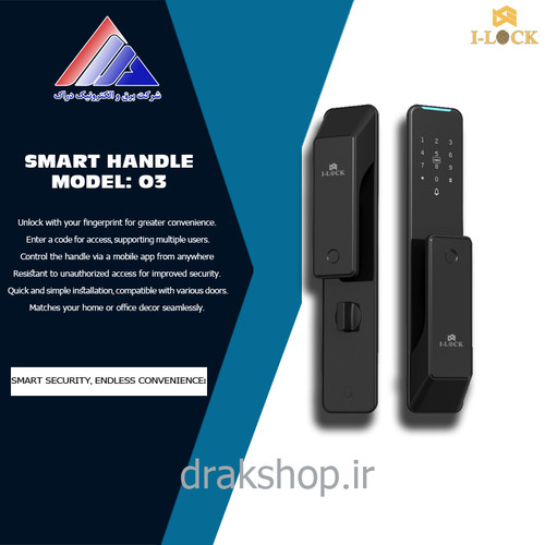 دستگیره دیجیتال با قفل اتوماتیک و ریموت برند I-LOCK مدل S5