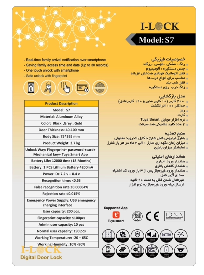 دستگیره هوشمند موتورایز با ریموت و تشخیص رمز برند I-LOCK مدل S7