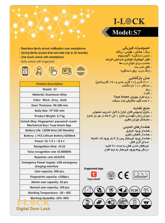 دستگیره هوشمند موتورایز با ریموت و تشخیص رمز برند I-LOCK مدل S7