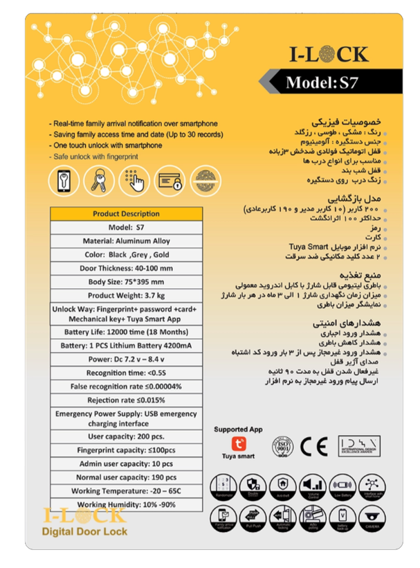 دستگیره هوشمند موتورایز با ریموت و تشخیص رمز برند I-LOCK مدل S7