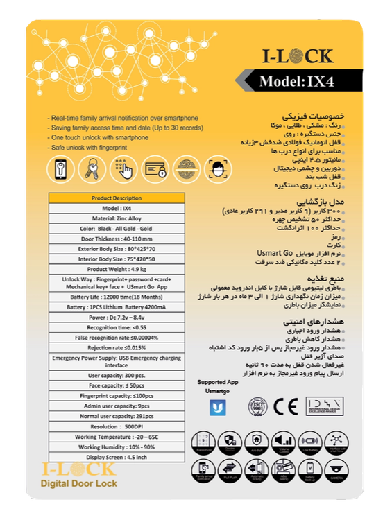 دستگیره هوشمند تشخیص چهره و سنسور حرکتی برند I-LOCK مدل IX4