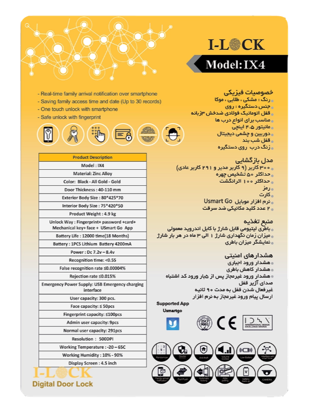 دستگیره هوشمند تشخیص چهره و سنسور حرکتی برند I-LOCK مدل IX4