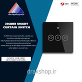 کلید پرده لمسی هوشمند