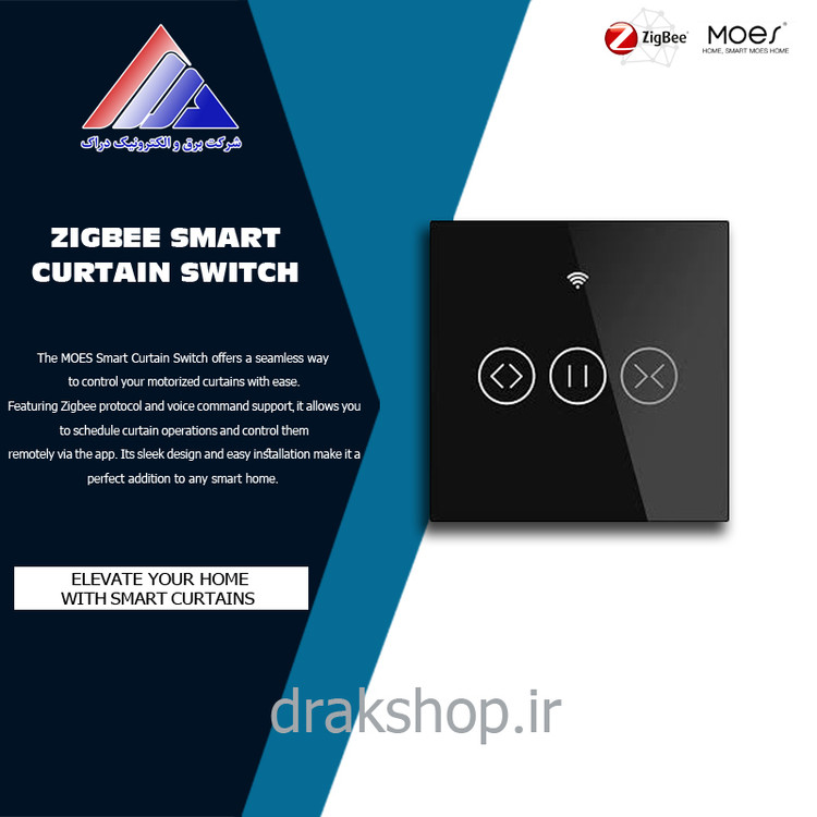 کلید پرده لمسی هوشمند