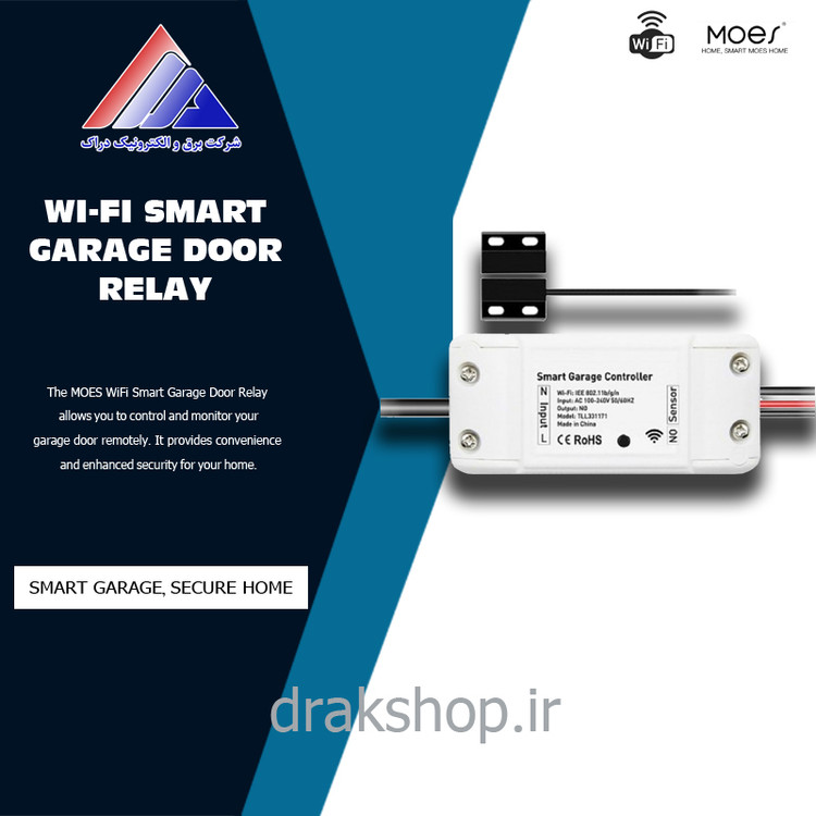 رله هوشمند درب پارکینگ WIFI