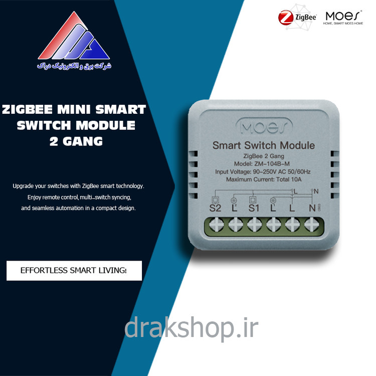 مینی رله پشت کلیدی ۲ پل هوشمند ۱۰ آمپر زیگبی _ MOES