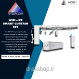 ست پرده هوشمند دارای ریل قابل تنظیم تا ۲/۲۰ متر وای فای _ MOES