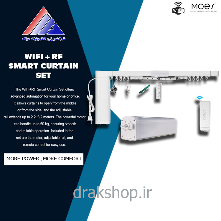 ست پرده هوشمند دارای ریل قابل تنظیم تا 4.20 متر وای فای _ MOES