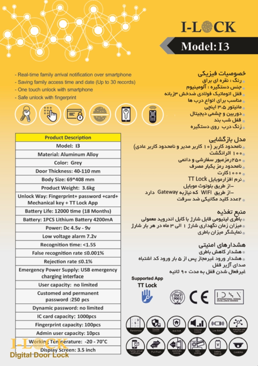 دستگیره هوشمند تشخیص چهره و سنسور حرکتی برند I-LOCK مدل I3