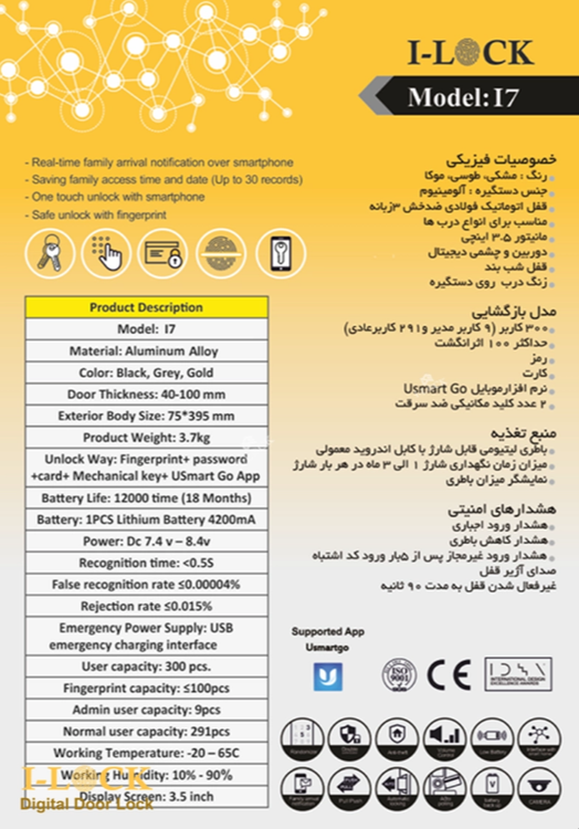 دستگیره هوشمند تشخیص چهره برند I-LOCK مدل I7