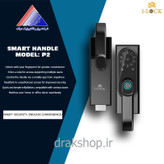دستگیره هوشمند پارتیشنی _ فرودگاهی بدون دوربین برند I-LOCK مدل P2