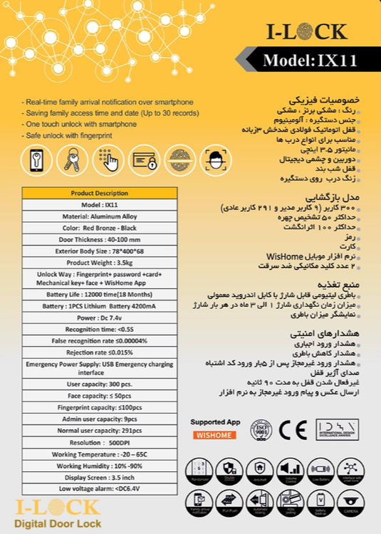 دستگیره هوشمند برند I-LOCK مدل: IX11