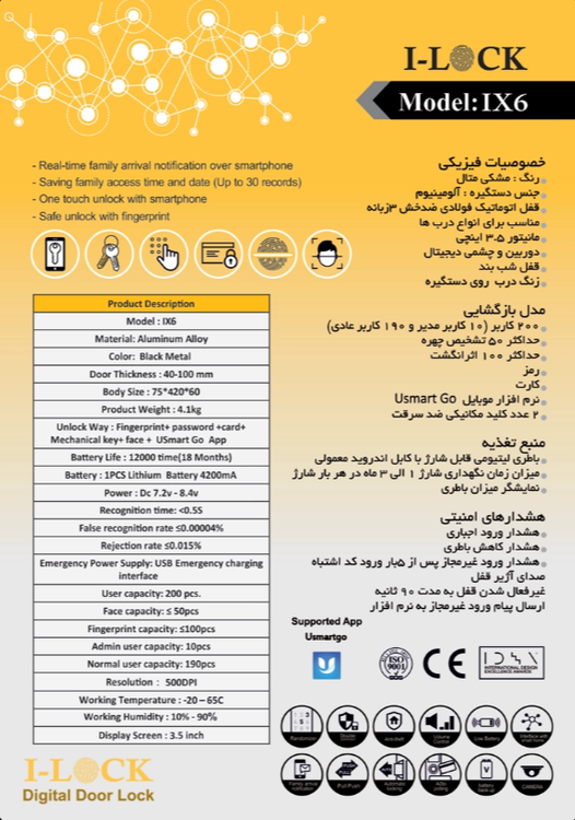 دستگیره تشخیص چهره هوشمند برند I-LOCK مدل: IX6