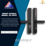 دستگیره هوشمند برند I-LOCK مدل O3