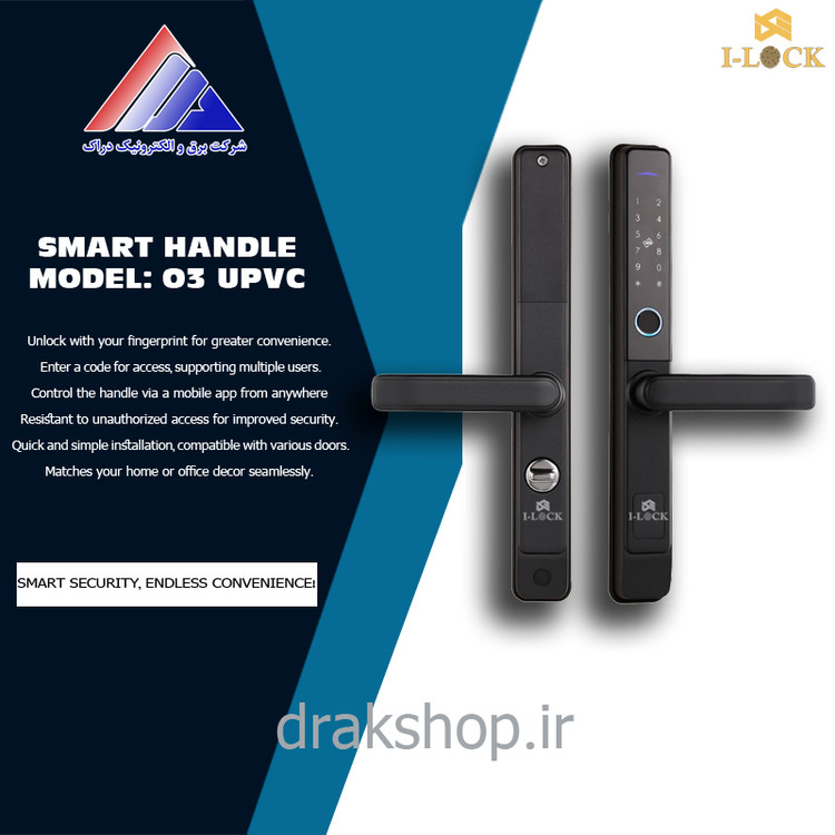 دستگیره هوشمند برند I-LOCK مدل O3